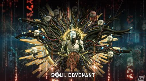 「SOUL COVENANT」人類の敵「人工知能アダム」や物語上で重要な要素「輪廻計劃」などを紹介！