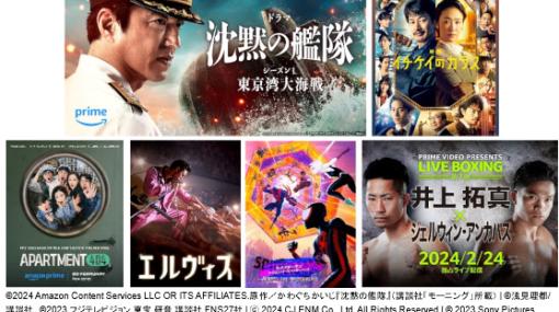 「Amazon Prime Video」2月配信タイトルが公開。「スパイダーマン：アクロス・ザ・スパイダーバース」などが見放題アニメ「Fate」シリーズも配信予定