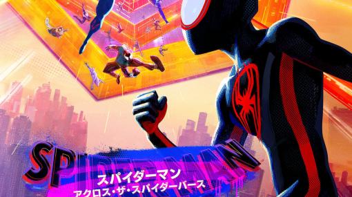 Amazonプライムビデオで『スパイダーマン:アクロス・ザ・スパイダーバース』や『ヴァチカンのエクソシスト』など話題作が2月より独占配信開始。アニメ『Fate』シリーズも一挙配信