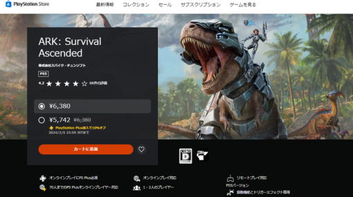 PS5『ARK: Survival Ascended（アーク：サバイバル アセンデッド）』日本語版が本日より発売！PS Plus会員は2月5日まで10％OFFで購入可能