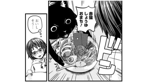 《漫画あり》「野宿しながら、大阪から島根まで徒歩で行ったり…」『ラーメン赤猫』作者・アンギャマンが過激化するライフワーク“行脚”を通して得た等身大の幸福とは？ | 集英社オンライン | 毎日が、あたらしい