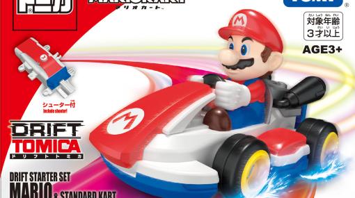 ドリフト走行可能な『マリオカート』トミカが登場。マリオを専用シューターで発射するとグイっと曲がる