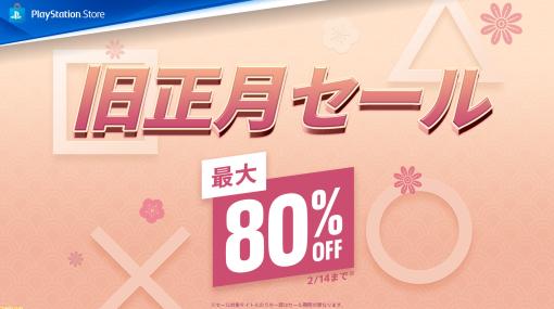 『アーマード・コア6』『Fate/サムライレムナント』各6776円（30%オフ）。PS5/PS4タイトルセール開催