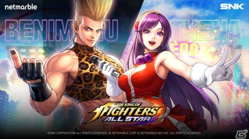 「KOF ALLSTAR」にUEファイター「2003 麻宮アテナ」と「XI 二階堂紅丸」が参戦！