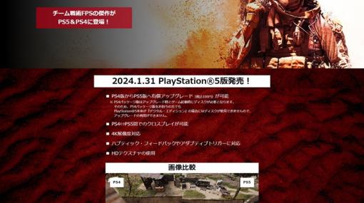 「インサージェンシー: サンドストーム」のPS5版が配信開始！4K解像度に対応＆HDテクスチャの使用でよりリアルな戦場を体験可能に