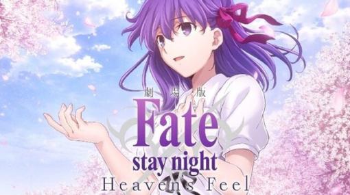 劇場版「Fate/stay night [Heaven’s Feel]」オリジナルサントラが発売決定！シリーズ20周年を記念した壮大なコンサートも開催