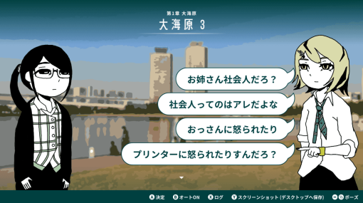 社会に疲れ切った主人公が海へ行く『限界OL海へ行く』が1月31日より配信開始。「帰りてぇ〜……」など等身大のセリフが共感を呼ぶ、ダウナーだけど心あたたまりそうな作品