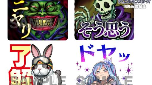 “ワイトもそう思います”がLINEで使える!? 「遊戯王OCG」のLINEスタンプ，2月1日に発売