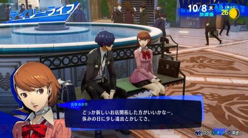 『ペルソナ3 リロード』沢城みゆきさんの声で『P3R』の魅力がこれでもかと語られる最新PVが公開