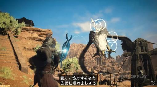 発売迫る『ドラゴンズドグマ2』最新プレイ映像が公開！ アクションを駆使して巨大なドラゴンや巨人たちと戦え【State of Play】