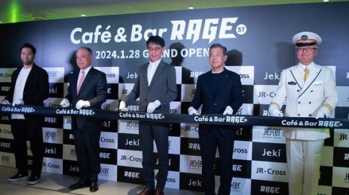 JR池袋駅徒歩0秒のeスポーツ施設「Café and Bar RAGE ST」 オープン―JR東日本グループのキーマンにねらいを聞いた