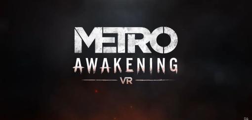 メトロシリーズのVR作品『Metro Awakening VR』発表。2024年発売予定