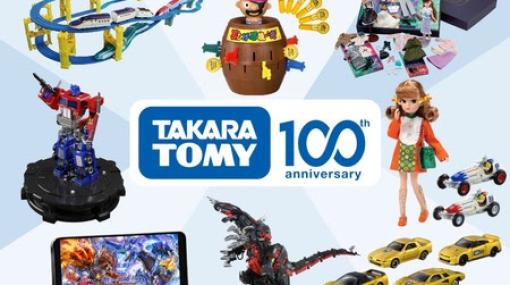 タカラトミーは創業100周年！ トミカ，プラレール，ZOIDS,トランスフォーマー,リカちゃんなどの記念商品を発売予定