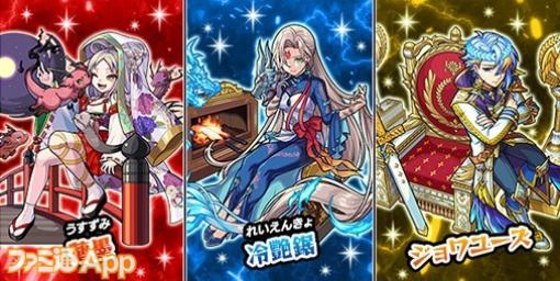 【モンスト】新イベント「伝説の武具9」のガチャ当たりキャラ＆攻略情報まとめ