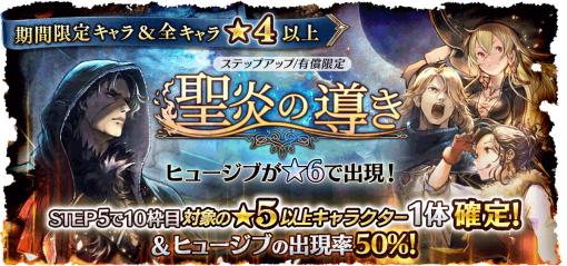 スクエニ、『オクトパストラベラー 大陸の覇者』で狩人“ヒュージブ"が登場！新たなストーリーとコンテンツも追加！