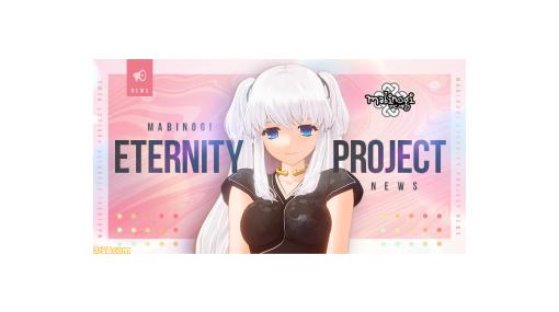 MMORPG『マビノギ』がUnreal Engineで生まれ変わる。新プロジェクト“MABINOGI ETERNITY PROJECT”の特設サイトが公開