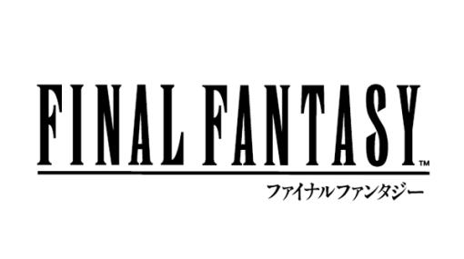 「FFVII」や「FFX」が60％オフ。Switch版「ファイナルファンタジー」シリーズタイトルを対象としたセールが開催中