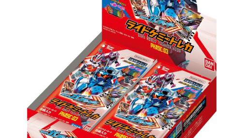 【仮面ライダーガッチャード】人気のレジェンドライダーやダークライダーがカード化！ 変身ベルトと一緒に遊べるトレカ第3弾予約受付中