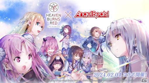 「ヘブバン」とアニメ「Angel Beats!」とのコラボイベント第2弾が開催！立華かなでと仲村ゆりに加え、渕田ひさ子が登場