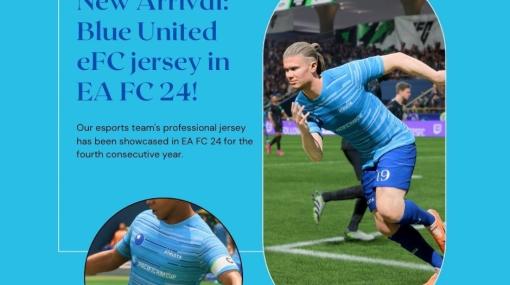 プロeスポーツチーム・Blue United eFCのオフィシャルユニフォームが「EA SPORTS FC 24」に搭載！