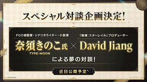 「崩壊：スターレイル」，奈須きのこ氏との対談や西武鉄道とのコラボを発表。全世界で1億ダウンロードも達成