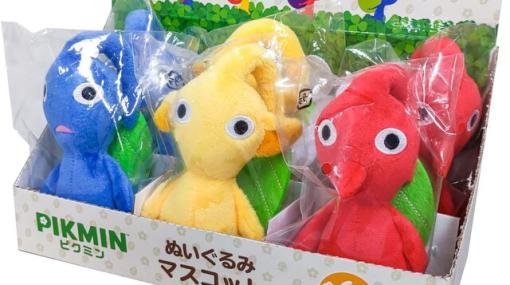 『ピクミン』ぬいぐるみマスコット6体セット（5月再入荷分）が予約受付中。赤・黄・青ピクミンたちを引き連れてお出かけしよう！