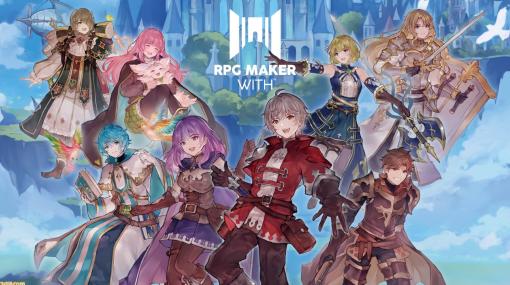 新作ツクールシリーズ『RPG MAKER WITH』Switchパッケージ版の初回限定特典、店舗特典が公開。グッズやゲーム内で使えるキャラクター、モンスター素材が付属