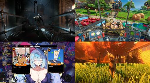 【無料】新作ゲームの体験版が遊べる“Steam Nextフェス”が開催。ダンジョンPvPvE、ロボ農業シミュ、ネコゲーなど期待作が盛りだくさん！