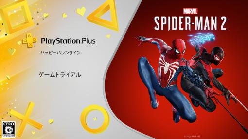 『Marvel's スパイダーマン2』がPS plusプレミアムの“ゲームトライアル”に追加。ピーター＆マイルズがウェブアクションでNYを駆け巡る2023年の話題作