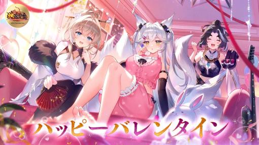 C4 Connect、『放置少女』でバレンタインイベントを開催