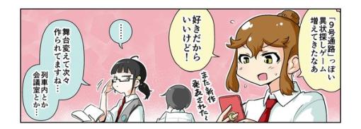 【漫画じゃんげま】405.「不意打ちセンパイ」の巻