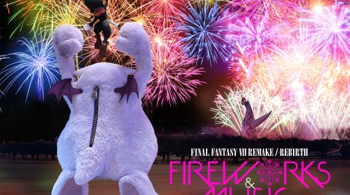 「FFVII REMAKE/REBIRTH」の花火イベントが大阪・万博記念公園で3月23日開催！チケットは2月9日より発売
