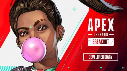 「Apex Legends」新シーズンの新要素を約16分にわたって解説する「開発陣レター動画」公開。レジェンドアップグレードシステムも紹介
