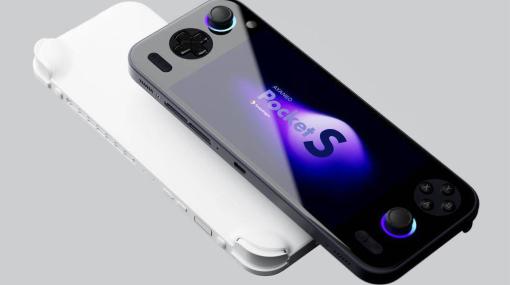 Snapdragon G3x Gen 2を搭載した携帯型ゲーム機「AYANEO Pocket S」の詳細がついに公開