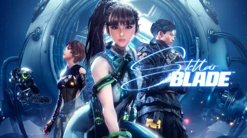 キム・ヒョンテ氏による新作「Stellar Blade」，予約受付を開始。パッケージ版には早期購入特典が，ダウンロード版には予約購入特典が付属