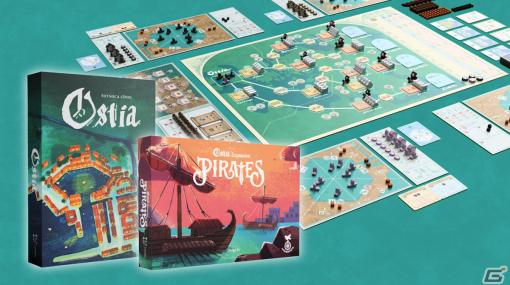 ボードゲーム「Ostia」の大型拡張セット「Pirates」のクラウドファンディングが2月27日に開始！事前登録キャンペーンは本日スタート