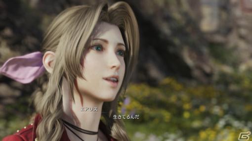 「FFVII リバース」北瀬佳範氏、浜口直樹氏インタビュー：ゴールドソーサーのデートは2周目ならではの便利機能もあり！