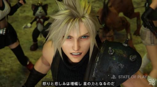 「FINAL FANTASY VII REBIRTH」最新トレーラーが公開！ カットシーンやバトルパート、ミニゲームの様子もお披露目【State of Play】