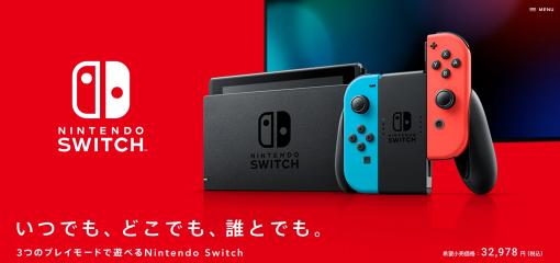 Nintendo Switchシリーズが国内販売数歴代1位のハードに！ “DS越え”の3,334万台へ到達