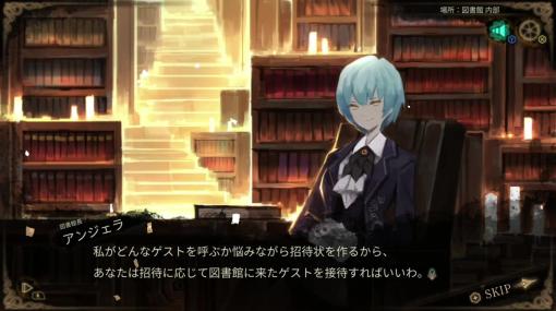 Switch/PS4版「Library Of Ruina」，2人の出会いを描いたプロローグがボイス付きで確認できる映像を公開