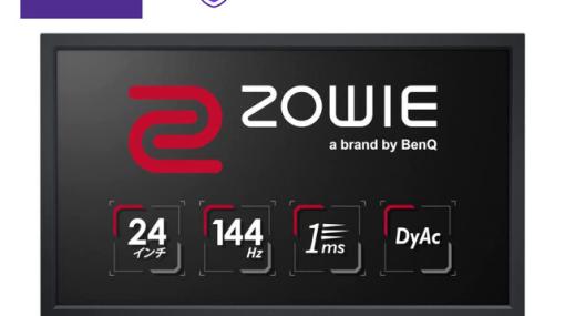 BenQ（ベンキュー）の24インチのゲーミングモニター『ZOWIE XL2411K』がお手頃価格で販売中。ゲーム専用やサブモニターとしてオススメ！