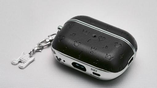 「キングダム ハーツ」よりAirPods Pro（第2世代）用のイヤフォンケースカバーが登場！SQUARE ENIX e-STOREで予約受付中