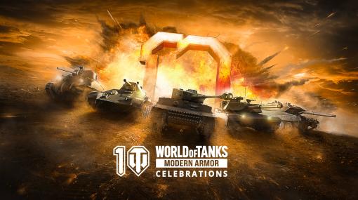 コンシューマ版「World of Tanks」，10周年記念のスペシャルイベントを開催中。Lago M38とT-34-88が無料でもらえる