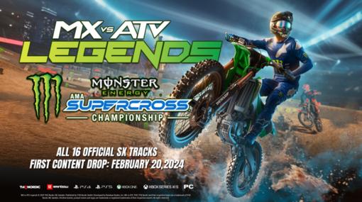 「MX vs ATV Legends」新DLC「2024 Monster Energy Supercross Championship」2月20日より順次実装。全16コースを楽しめる