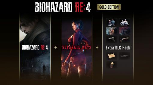 「バイオハザード RE:4 ゴールドエディション」，本日発売。ゲーム本編に加えて各種DLCをまとめて楽しめる