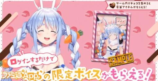 『PUBG MOBILE』VTuber“兎田ぺこら”さんによるゲーム内ボイスカード“バレンタインVer”が登場
