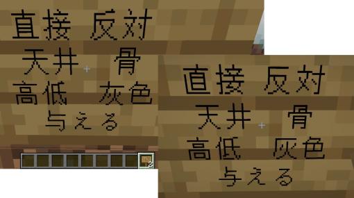 『マインクラフト』最新スナップショットで「日本語フォント」ついに修正。中国語表記だった一部漢字が親しみ深い表記に