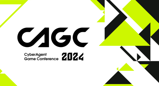 サイバーエージェント、エンジニア・クリエイター向け技術カンファレンス「CyberAgent Game Conference 2024」を3月7日に開催