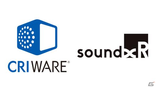 CRI、ゲーム向けサウンドミドルウェア「CRI ADX」にヤマハの仮想立体音響ソリューション「Sound xR」を標準搭載