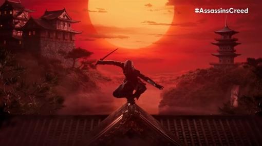 『アサシン クリード』最新作「Codename Red」は来年3月末までに発売か？待望の日本舞台アサクリに期待かかる